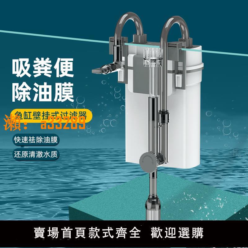【保固兩年】魚缸過濾器壁掛過濾桶外接過濾桶小型外掛式魚缸過濾器過濾桶