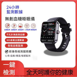 新品F57L 血糖手心率血壓血氧體溫檢測 健康防水 智慧手環 智慧手錶 手錶 體溫手錶