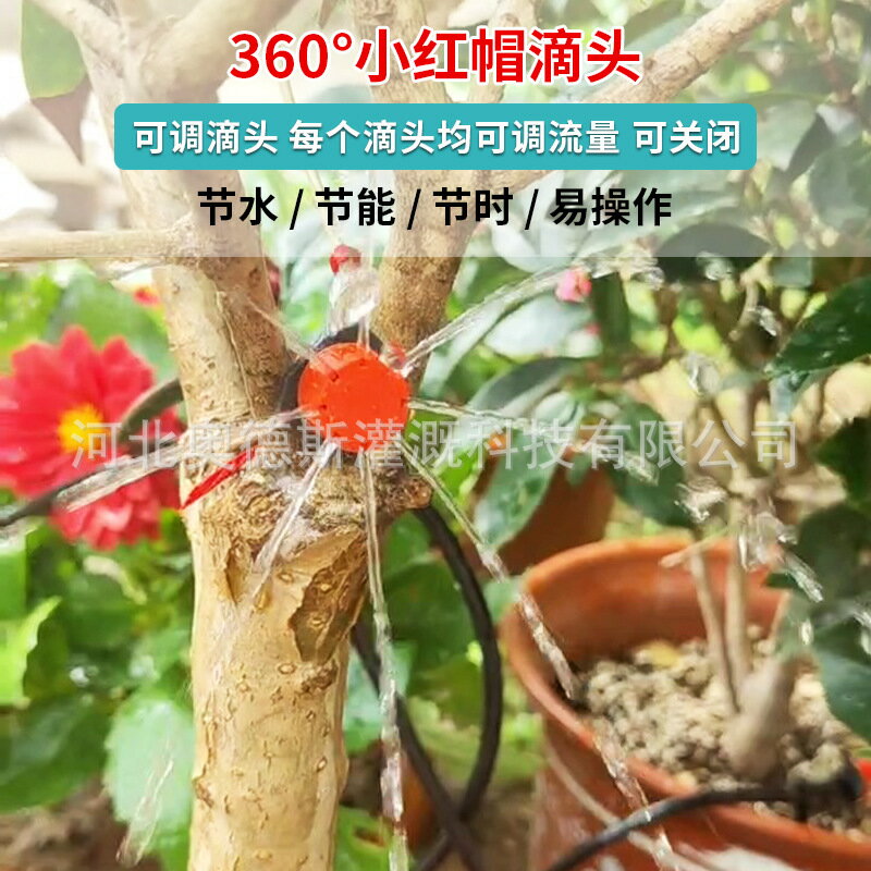 灌溉系統滴灌套裝花盆園林灌溉霧化降溫園藝澆水自動澆花器