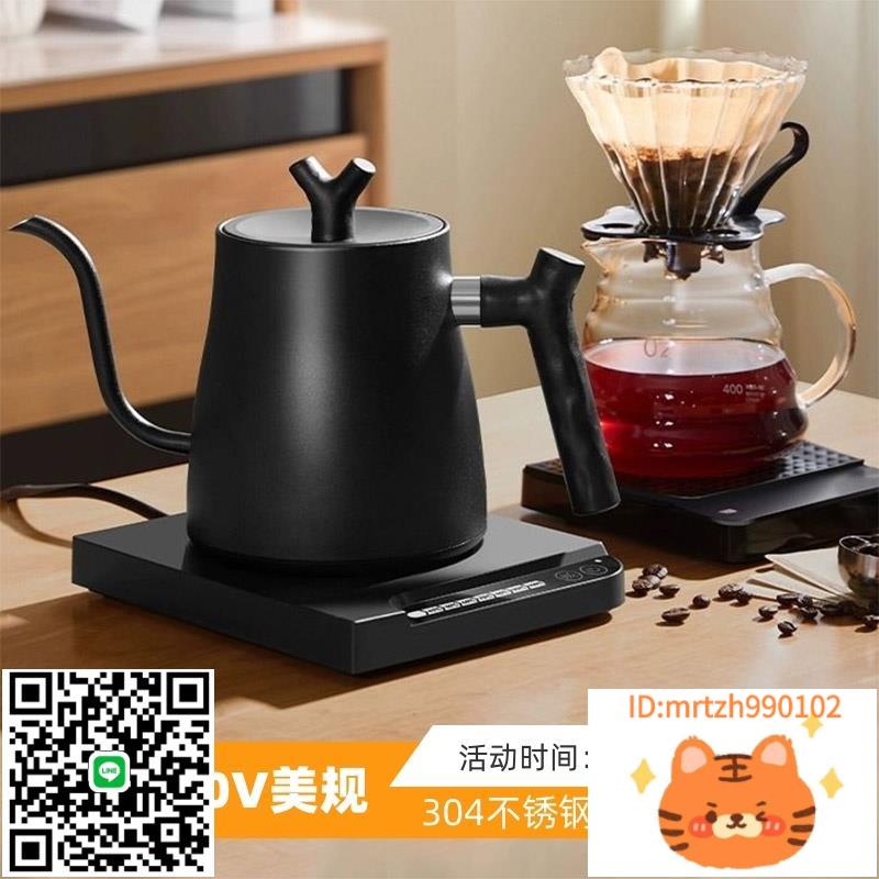 電熱水壺咖啡壺泡茶調溫控304不銹鋼家用燒水壺美規臺灣電壓110V-杏奈生活舘