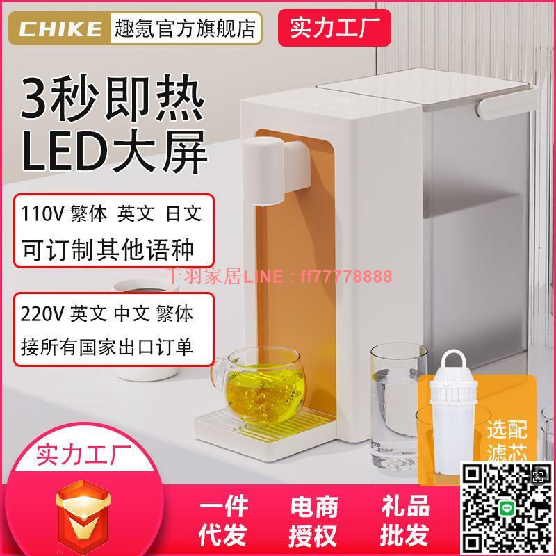 【千羽家居】趣氪即熱式飲水機臺式凈水器速熱飲水器家用直飲水機桌面直飲機