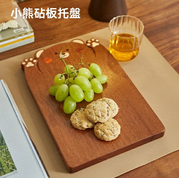 小熊砧板 砧板 零食盤 實木板 水果盤 兒童輔食菜板實木整板特厚菜板可愛砧板水果盤託盤零食盤 八折減免 特價出 限時減免