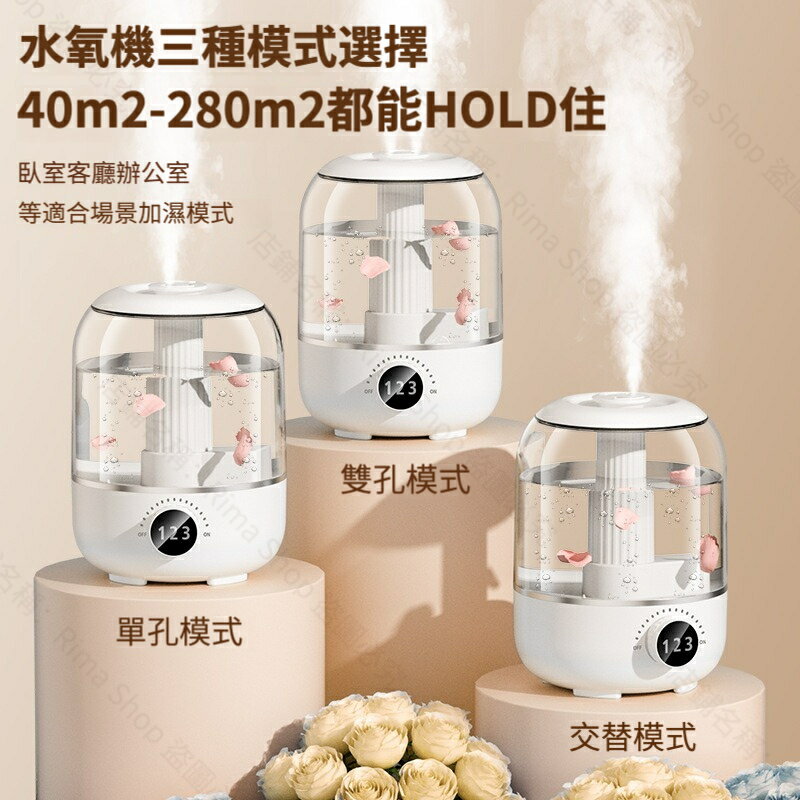 水氧機 加濕氣 水霧機 雙噴頭加濕器 香薰機 6.8L大容量 芳香機 香薰機 噴霧機 精油薰香機 噴霧器 負離子加濕器