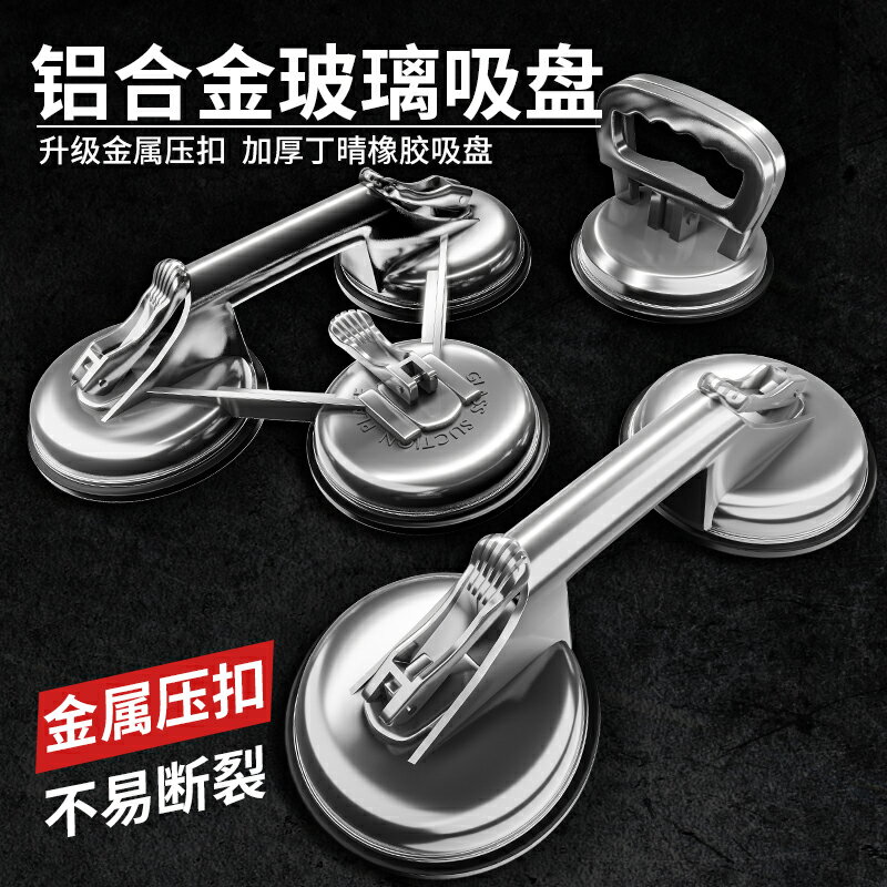 玻璃吸盤吸提器強力貼地板磚拉手把手重型汽車修復凹陷多功能吸盤