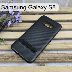 【Dapad】卡夢立架背蓋 Samsung Galaxy S8 G950FD (5.8吋) 手機殼