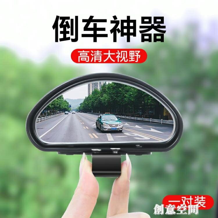 汽車後視鏡加裝鏡教練鏡倒車鏡輔助鏡盲點鏡大視野廣角鏡可調角度 全館免運