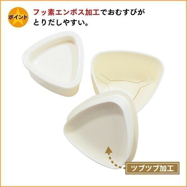 asdfkitty*日本製 msa三角御飯糰模型2入組/三角飯糰製作器/一大一小-日本正版商品 1