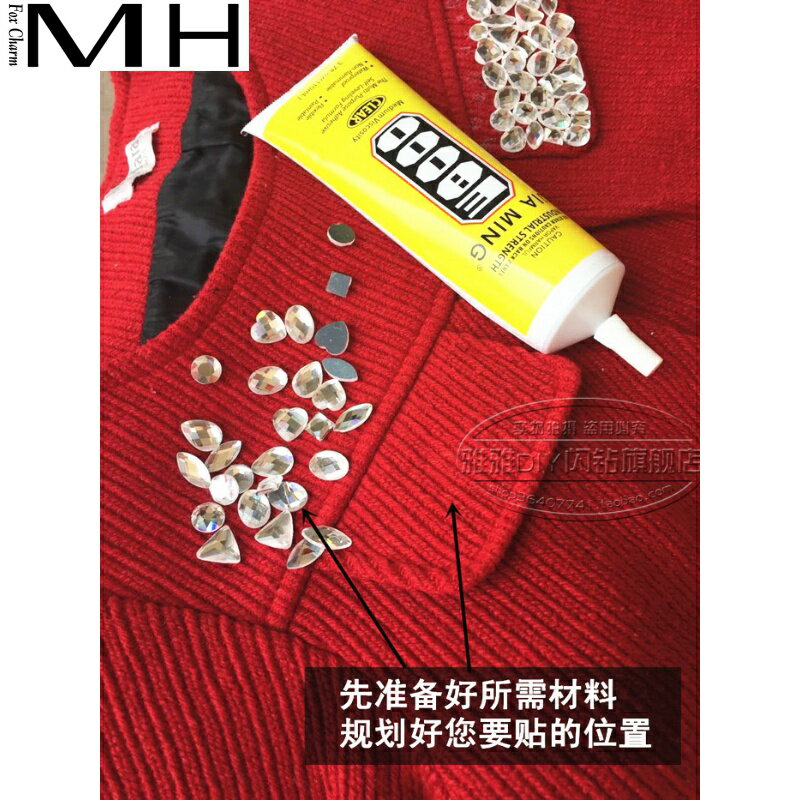 粘衣服上的鉆的膠軟性防水透明粘布料衣服貼鉆補鉆diy手工膠水