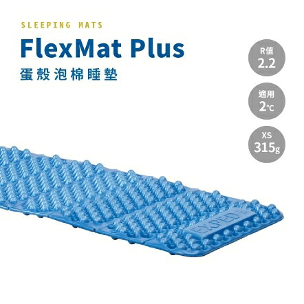├登山樂┤瑞士 EXPED FlexMat Plus 蛋殼泡棉睡墊 XS # EXPED-45207