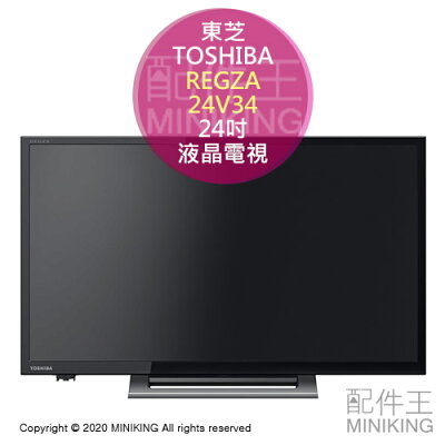 Toshiba 東芝 30吋以下fhd液晶電視 Fhd液晶電視 液晶電視 電視機 家電 視聽與電玩 Rakuten樂天市場