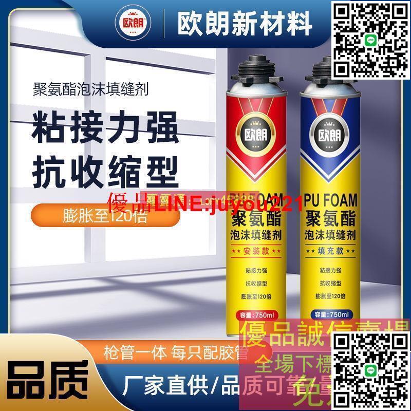 限時下殺-發泡膠聚氨酯泡沫填充劑門窗填充堵縫泡沫膠隔音保溫防火發泡劑