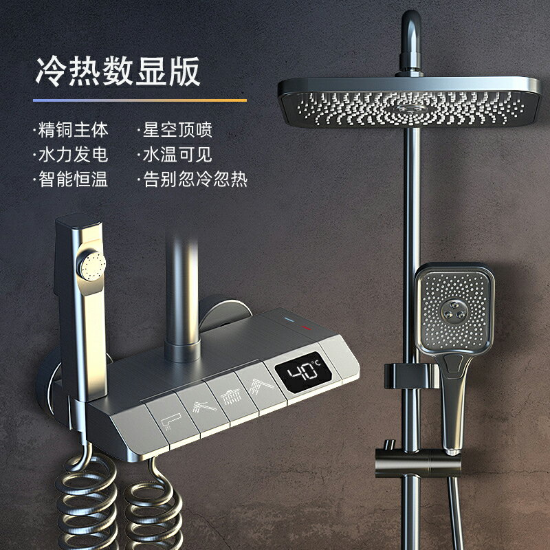 {可打統編 保固一年}正品槍灰色淋浴花灑套裝全銅家用浴室恒溫增壓衛生間冷熱沐浴噴頭 0