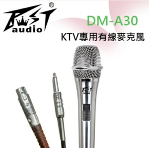 DAYNE KTV專用有線麥克風 教學唱歌 演講 DM-A30