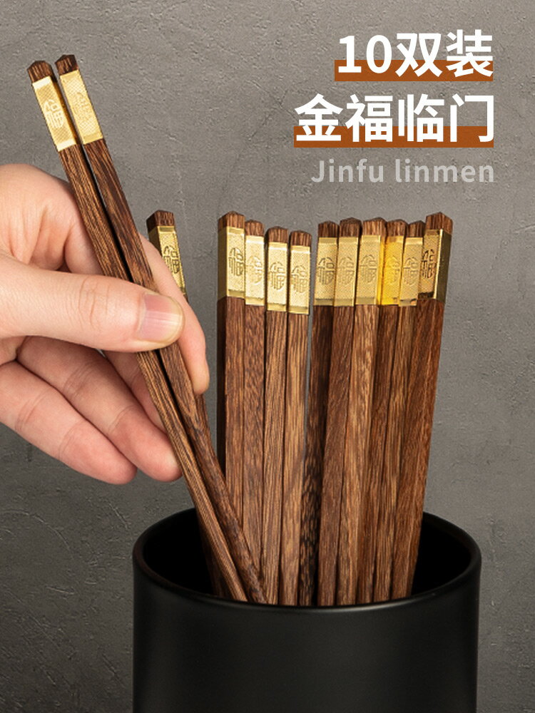 雞翅木質筷子家用10雙禮盒套裝中式實木紅木無漆無蠟環保家庭快子