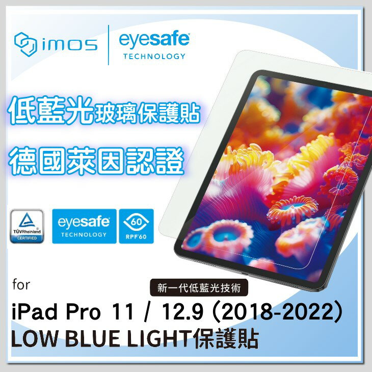 【imos】低藍光玻璃保護貼RPF60德國萊因認證 Apple iPad Pro 11/12.9 (2018-2022) 抗藍光