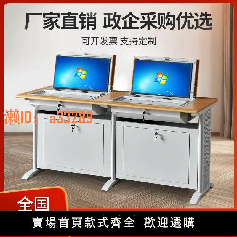 【可開發票】翻轉電腦桌半嵌入式隱藏桌部隊電教室培訓桌學校教室機房學生桌