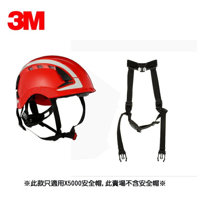 3M SECUREFIT X5000磁吸下巴帶 X5-P4PTCS1 x5000專用