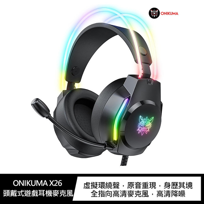 ONIKUMA X26 頭戴式遊戲耳機麥克風【APP下單4%點數回饋】
