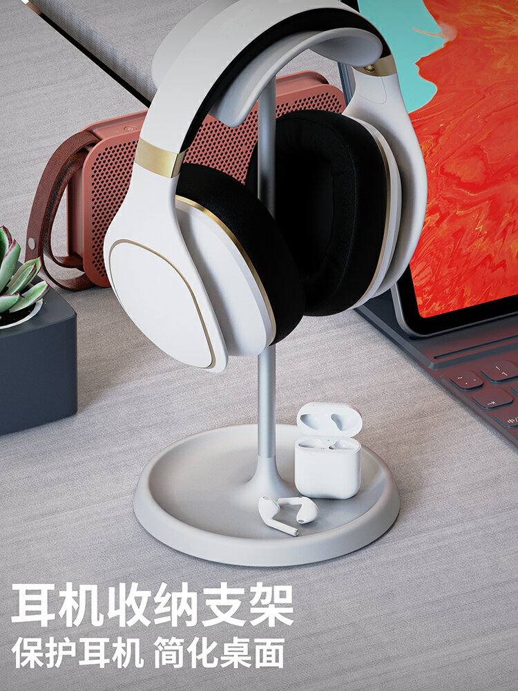 耳機架 電競耳麥架 耳機支架 耳機支架頭戴式耳機架子桌面電腦耳機收納架遊戲耳麥掛架