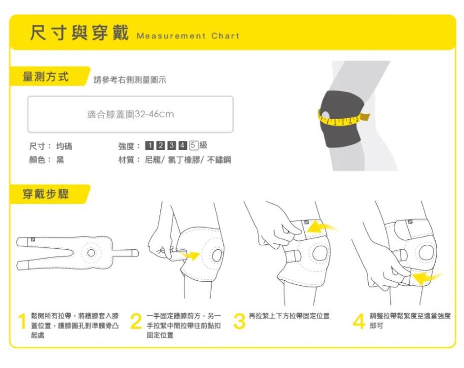 BRACOO奔酷 穩固支撐可調護膝 KP31 3
