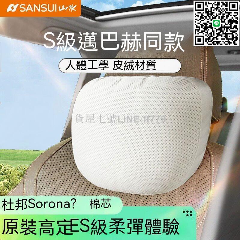 【貨屋七號】汽車頭枕 汽車頸枕 車用頭枕 車用頸枕 護頸枕 車用靠枕 車枕 頭枕 頸枕 頭靠枕 汽車頭枕護頸枕皮革車用座椅靠