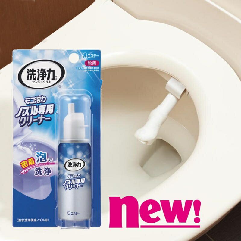 日本 雞仔牌 免治馬桶噴嘴專用泡沫清潔劑 40ML【領券滿額再折千12/31止】 3