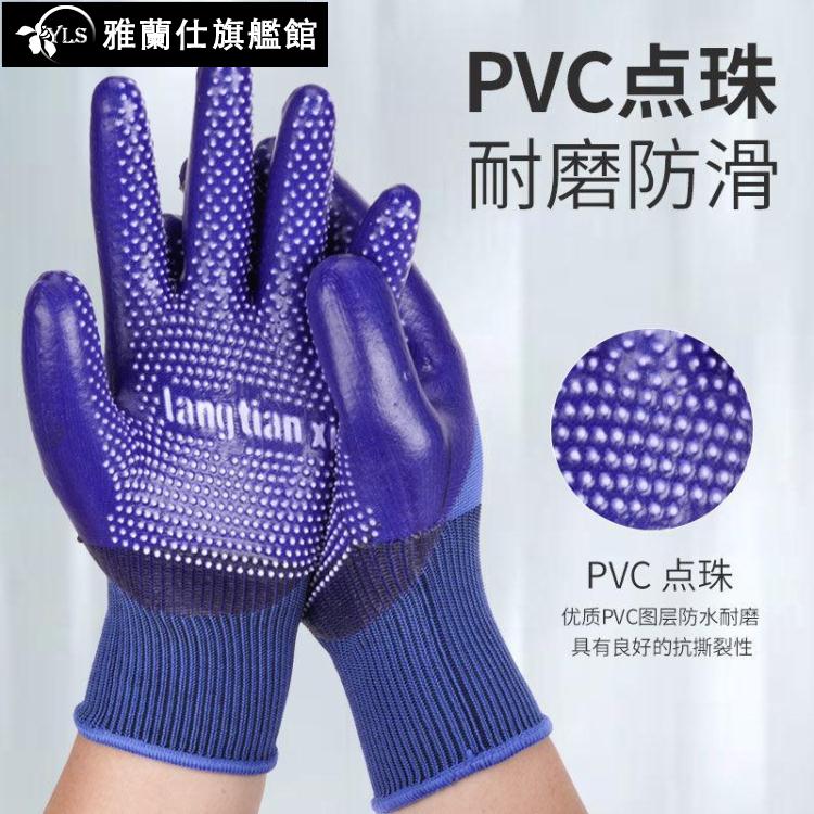 勞保手套 橡膠手套耐磨加厚PVC帶膠皮防水防滑防護男工地幹活勞保手套批發 限時88折