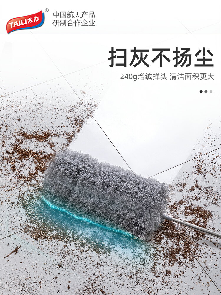 太力雞毛撣子掃灰除塵家用可伸縮靜電除塵撣雞毛禪子掃灰清潔神器