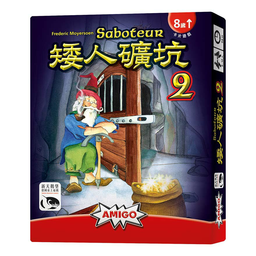 矮人礦坑 2 擴充 SABOTEUR 2 EX. 繁體中文版 高雄龐奇桌遊 桌上遊戲專賣 新天鵝堡