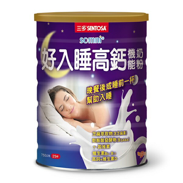 SENTOSA 三多 好入睡 高鈣機能奶粉 750公克/罐