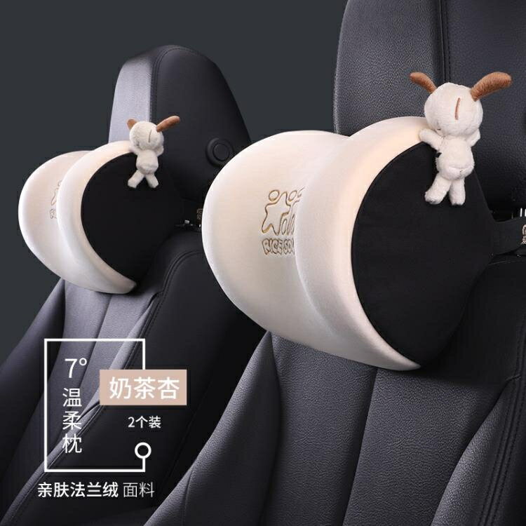 【九折】汽車頭枕腰靠墊車內座椅護頸枕記憶棉車載一對車用頸椎枕靠枕情侶【快速出貨】