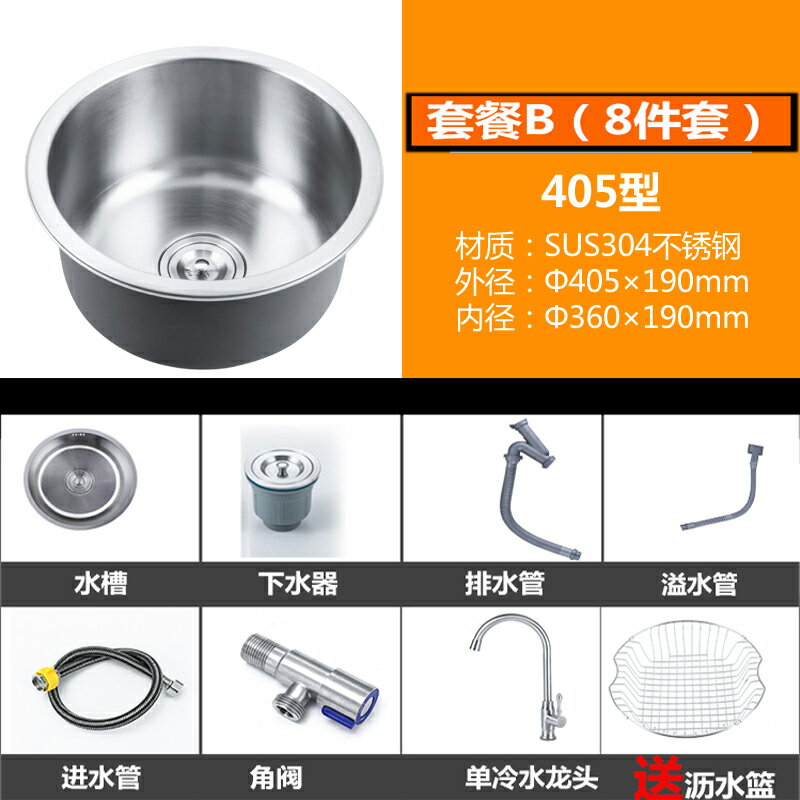 圓形304不銹鋼吧臺圓形小水槽單槽陽臺水池 廚房迷你小洗菜洗碗盆 6