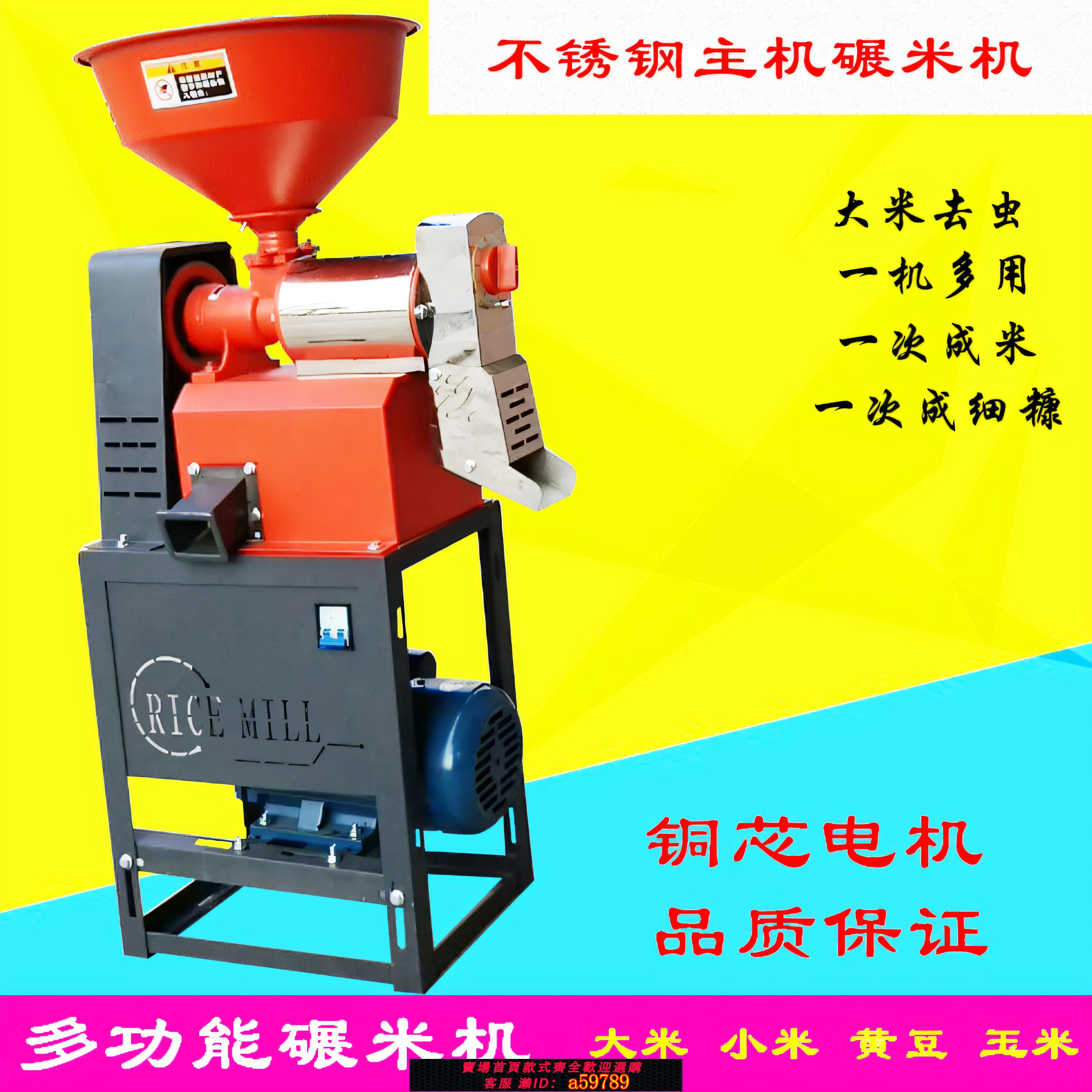 【全網低價 可打統編】小型家用稻穀碾米機大米去蟲機玉米小米脫殼去皮機碾米粉碎組合機