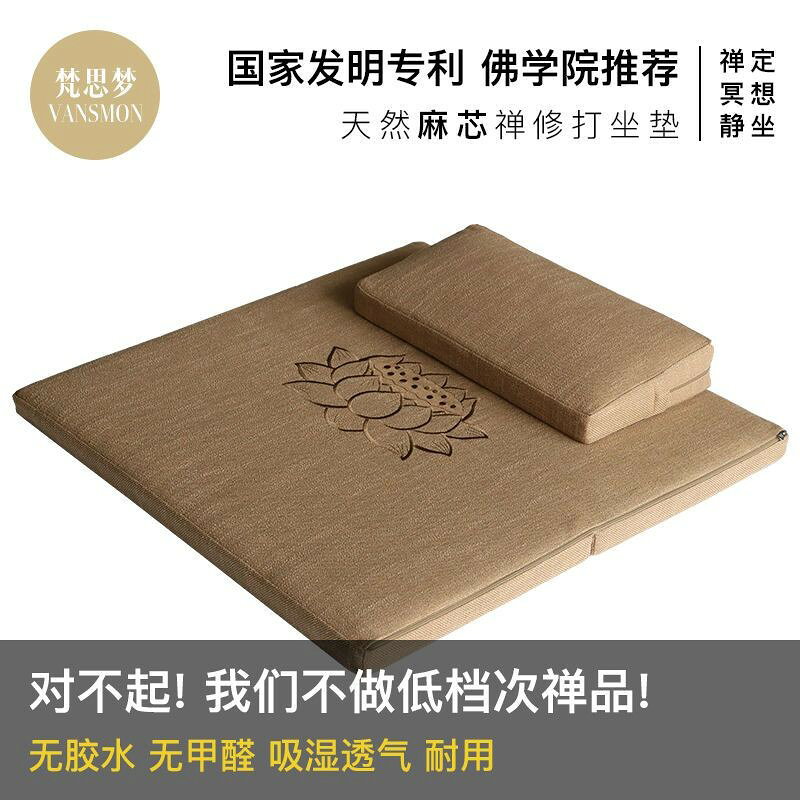 免運 開立發票 禪修坐墊 佛學院天然純麻芯家用靜坐禪修坐墊瑜伽墊可拆洗折疊蓮花冥想蒲團 最低價 快速出貨