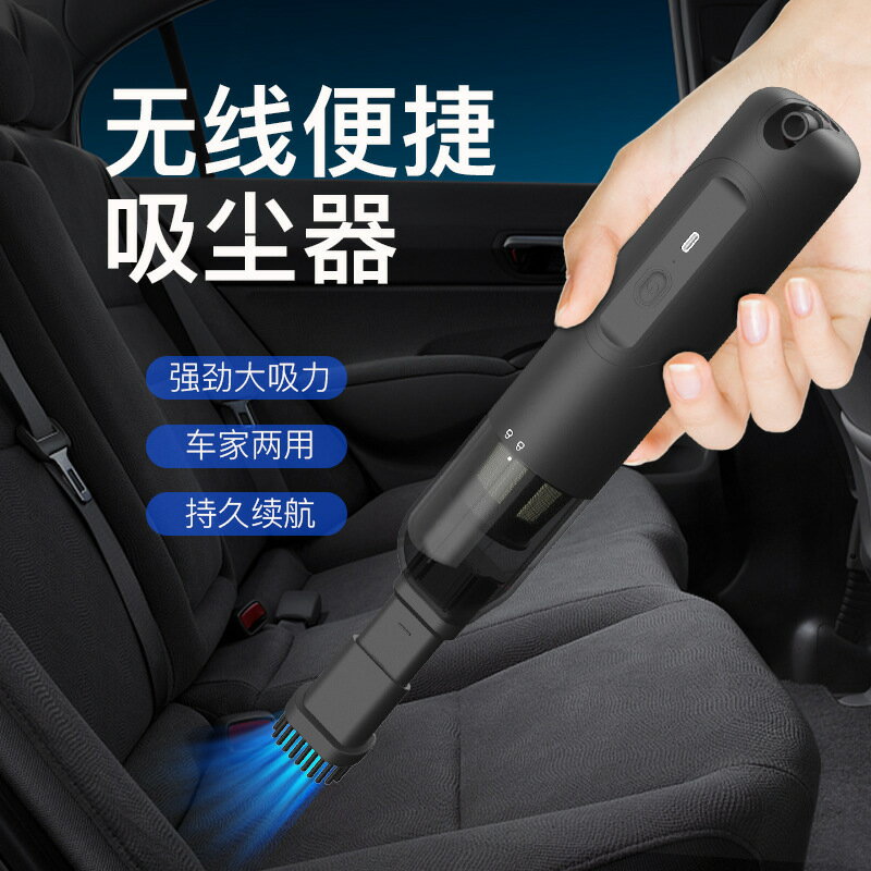 熱銷便攜式小型家用無線吸塵器車用汽車車內迷你手持車載