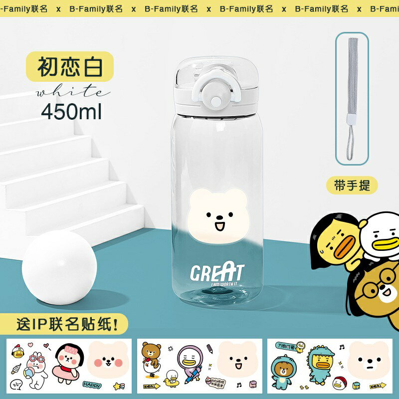 『隨手杯』tritan運動大容量水杯子情侣杯 男女學生兒童 簡約水杯水壺防摔直飲水壺 運動水壺 進口材質 450ml 4