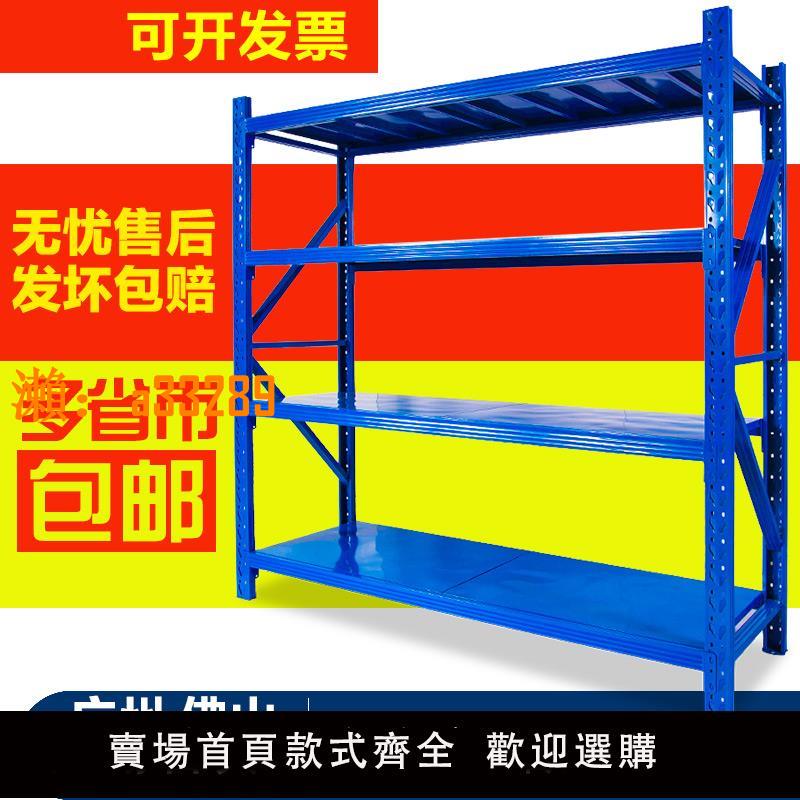 【保固兩年】加厚重型貨架倉庫倉儲家用置物架展示儲物多層承重落地工廠鐵架子