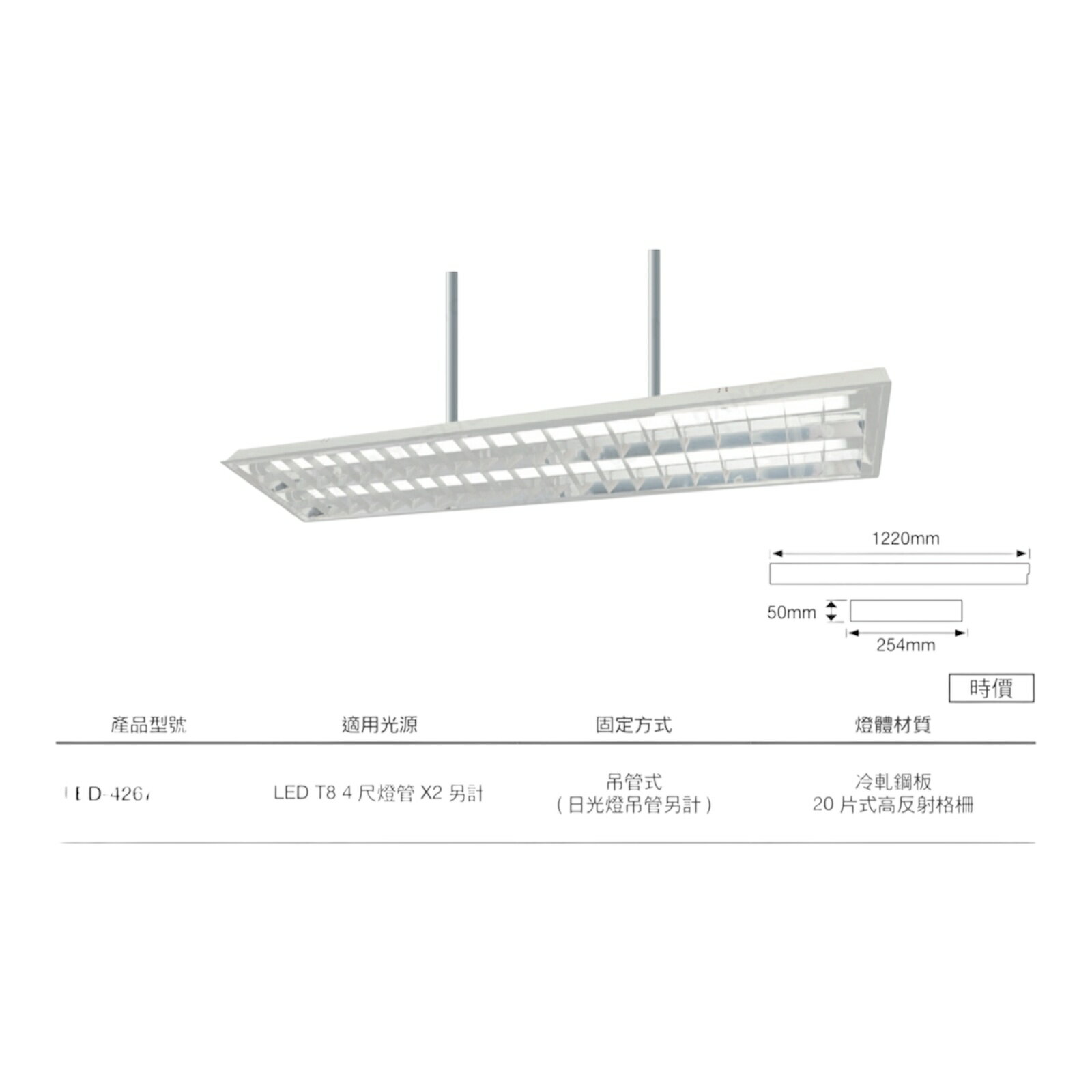 舞光 LED 教室燈 4尺雙管 黑板燈 吊燈 吸頂燈日光燈 無藍光危害 燈管、吊管另計 適用於教室 廠房
