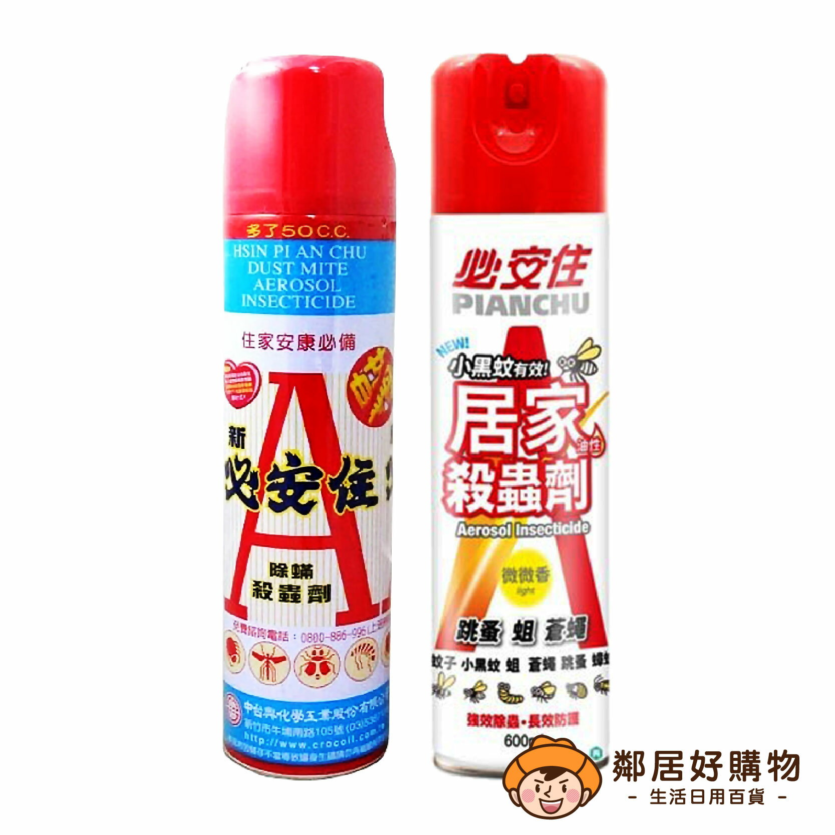 新【必安住】殺蟲劑600ml-(居家殺蟲劑 / 除螨殺蟲劑)※新舊包裝隨機出貨 0