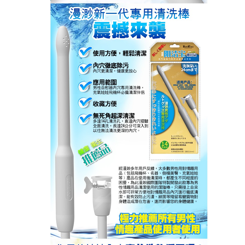 超值★ 陰潔寶 男性自慰器專用清洗棒14出水孔 飛機杯 女優名器 自慰器 2