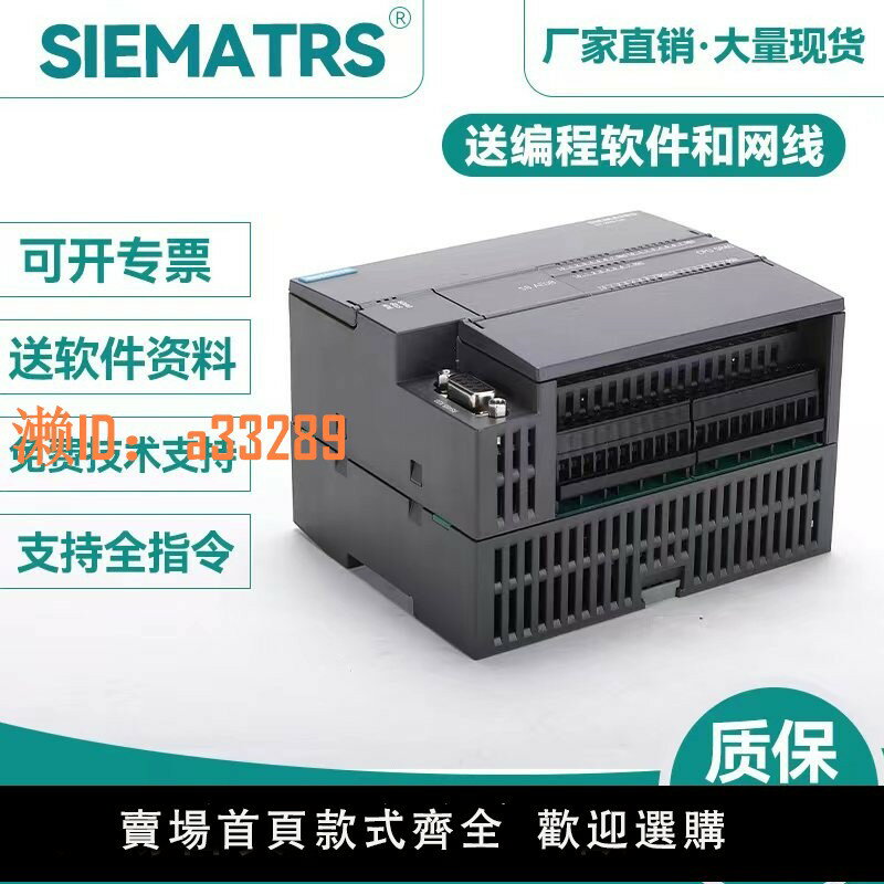 【可開發票】相容西門子S7-200CN SMART CPUSR40 SR30 ST40 CPUST20 PLC控制器