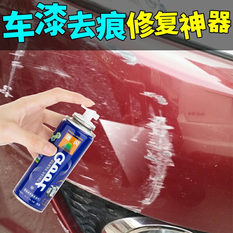 汽車專用自噴漆劃痕刮痕修復補漆筆漆面去痕神器珍珠白色黑色車漆