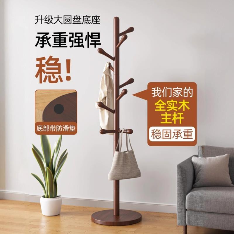 免運/附開票 日式進口MUJIE實木衣架落地衣帽架臥室家用掛衣架簡易立式掛包架D