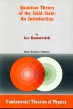 Quantum Theory of the Solid State: An Introductuin (1版) L.KANTOROVICH 2004 KAP