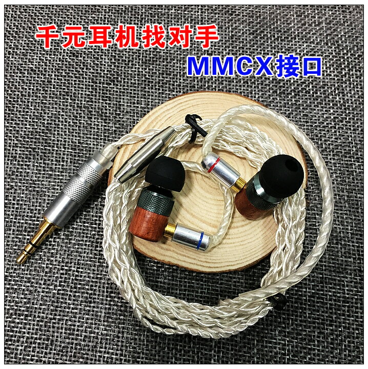 德國進口千元級動圈單元花梨木SHNE海ie800發燒耳機改mmcx接口