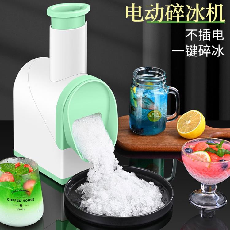 廚房無線電動沙冰機雪花冰機綿綿冰機家用小型刨冰機不插電碎冰機 99購物節
