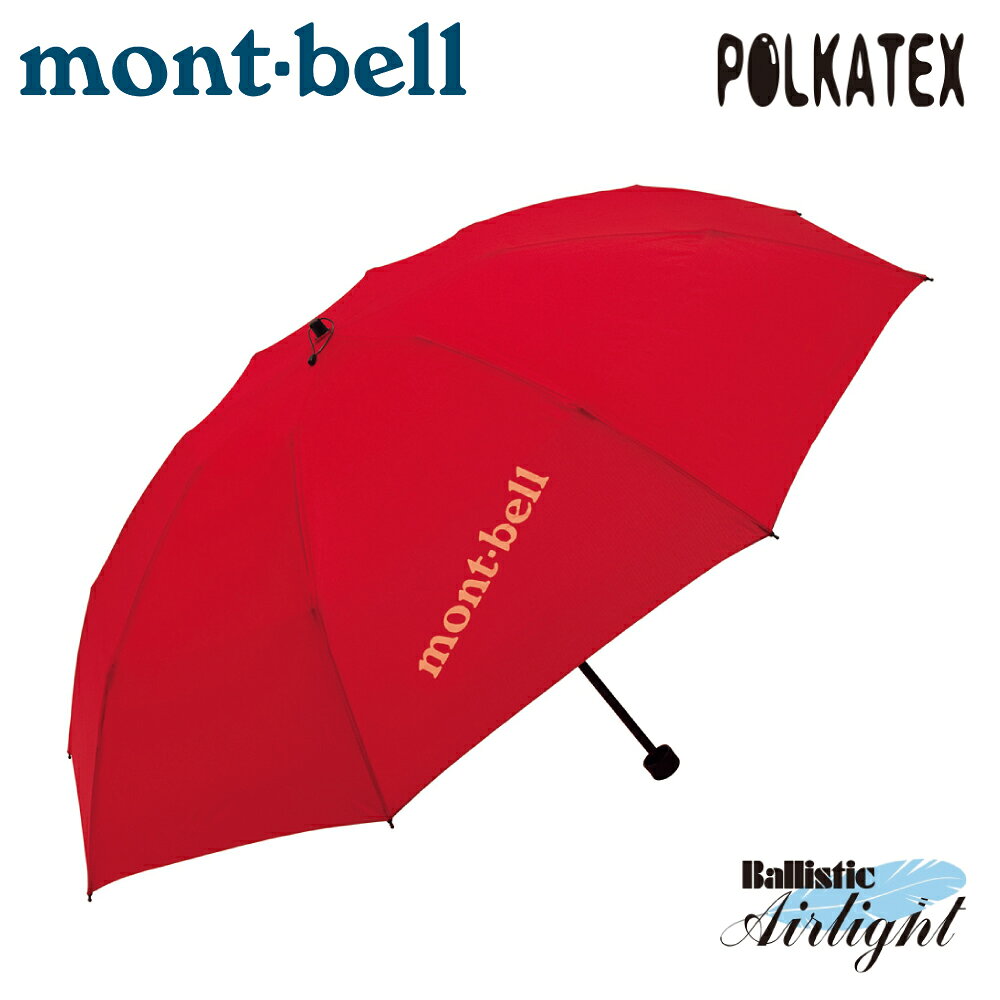 【Mont-Bell 日本 Trekking Umbrella L 雨傘《罌慄紅》】1128644/摺疊傘/手拿傘/超輕量戶外傘