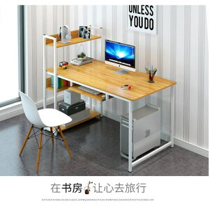 電腦桌台式家用經濟型書桌簡約現代學生寫字桌子臥室簡易書架組合 全館免運