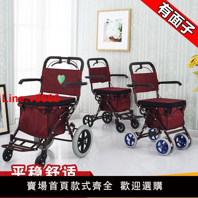 【台灣公司 超低價】老年人代步手推車折疊購物車座椅可坐四輪買菜助步儲物可推小拉車