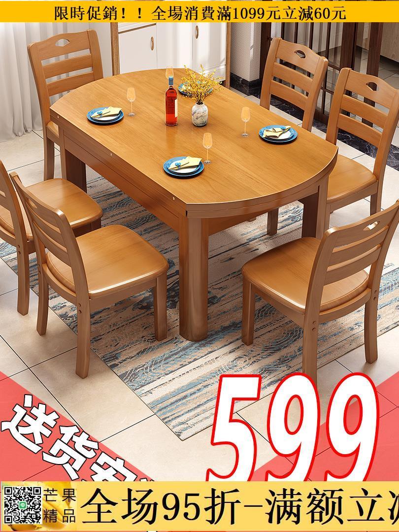 🔥全場95折🔥餐桌 飯桌 實木餐桌椅組合伸縮折疊可變圓桌現代簡約家用小戶型兩用吃飯桌子